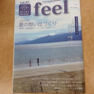 feel写真2