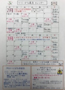 カレンダー2020.2DM　